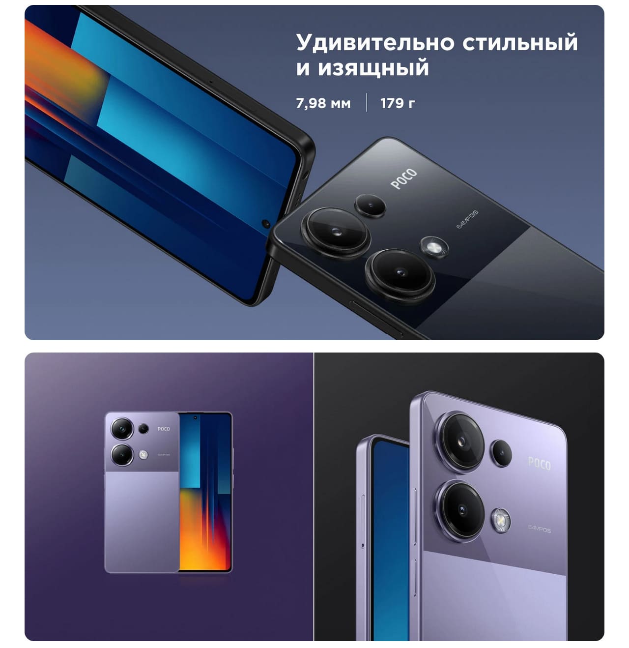 Смартфон POCO M6 Pro hi-store